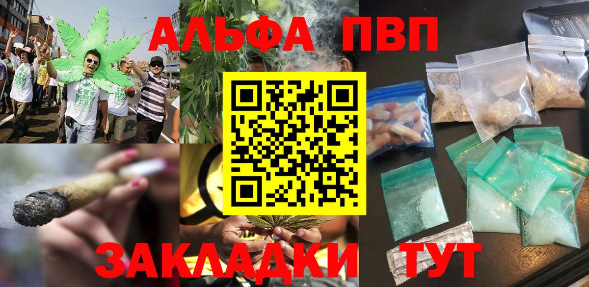 Alpha PVP VHQ  Альфа ПВП мука  Вход с VPN  Кудымкар 
