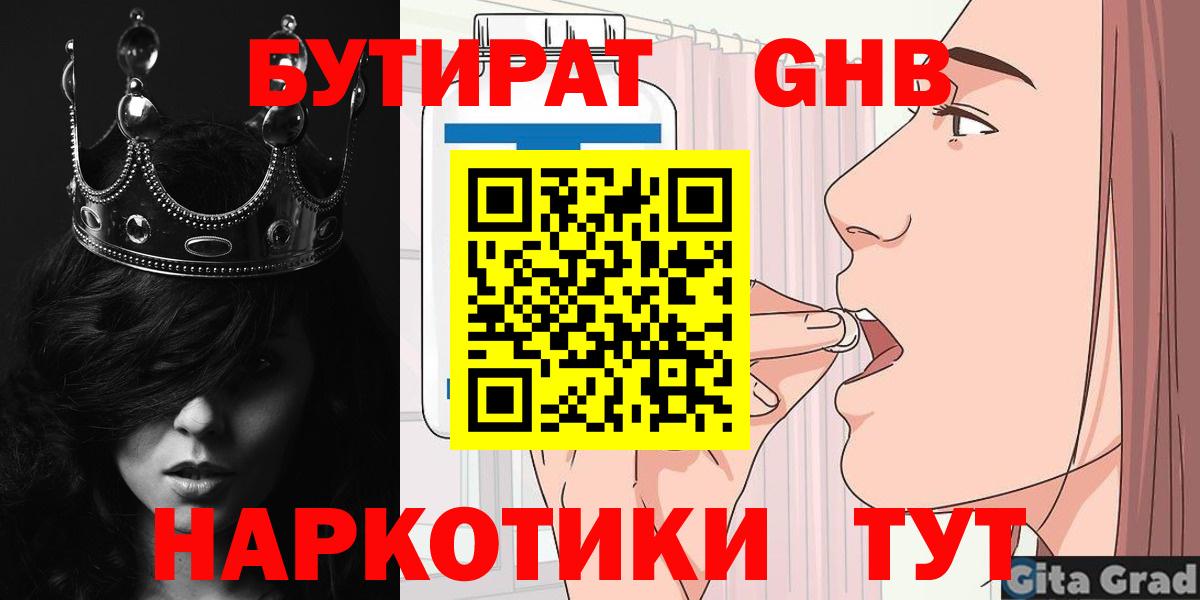 Кудымкар  Бутират BDO  Вход с VPN 