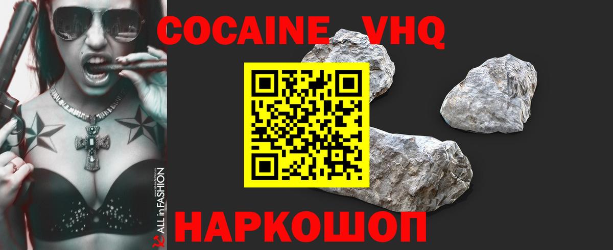 COCAIN Перу  COCAIN Эквадор  Вход с VPN  КОКАИН  Кудымкар 