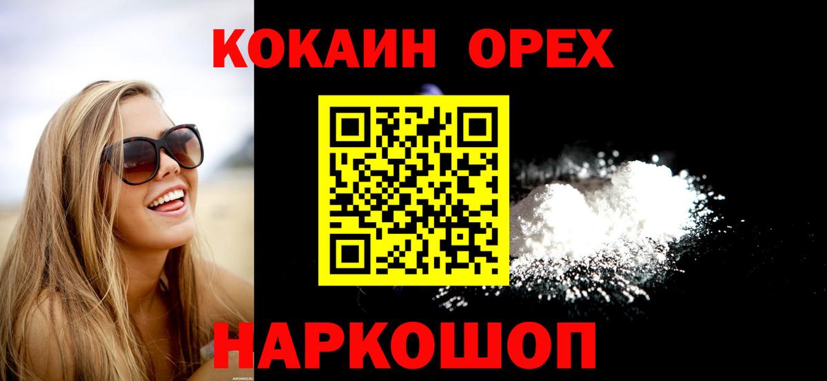КОКАИН VHQ Кудымкар