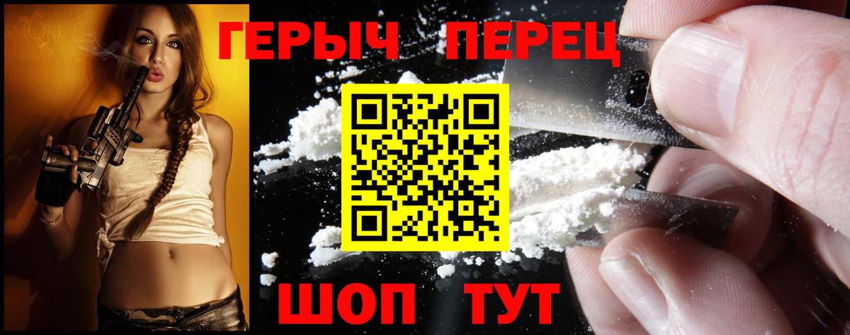 ГЕРОИН VHQ  Вход с VPN  Кудымкар 