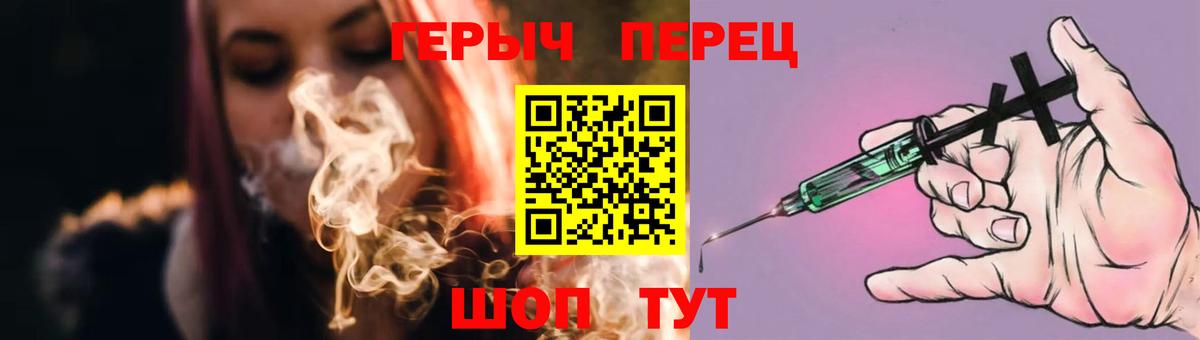 ГЕРОИН гречка Кудымкар