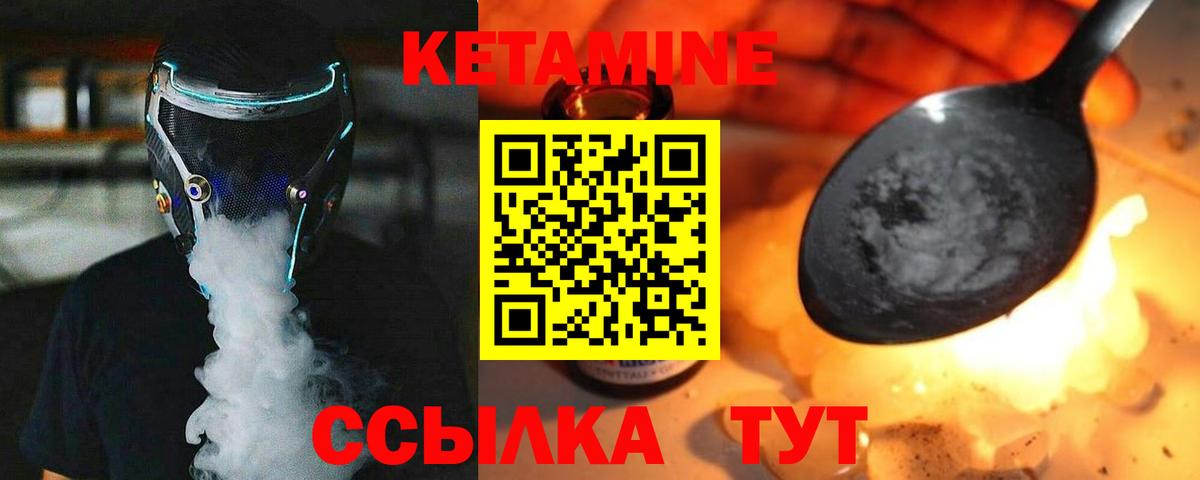 Кетамин ketamine Кудымкар