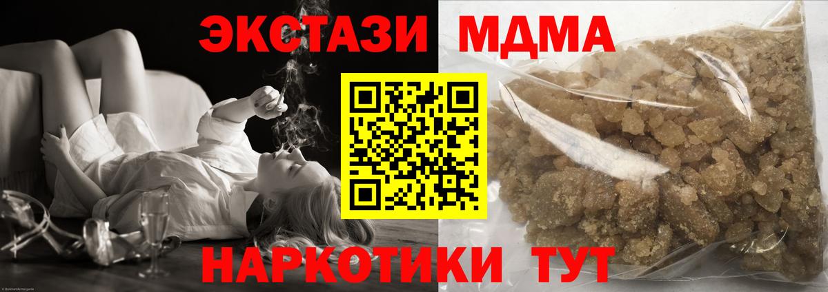 Кудымкар  МДМА молли  Вход с VPN 
