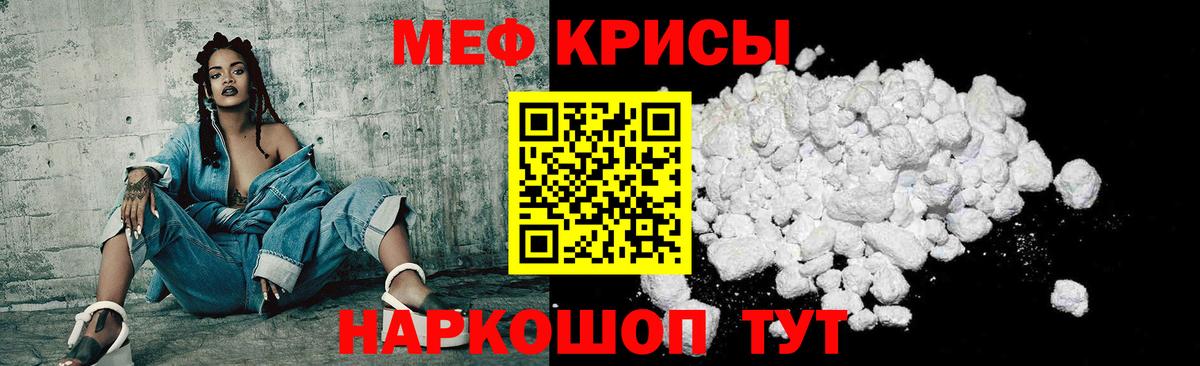 Кудымкар  МЯУ-МЯУ  Вход с VPN  МЕФ  Меф mephedrone  Меф кристаллы 