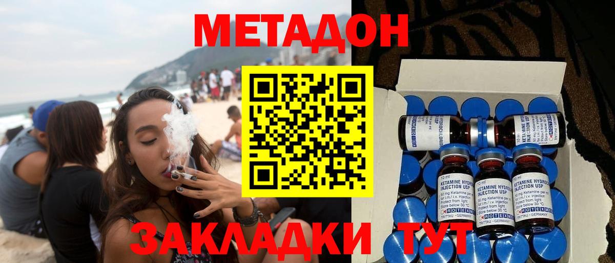 МЕТАДОН кристалл  МЕТАДОН кристалл  Вход с VPN  Кудымкар 