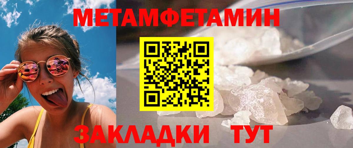 Кудымкар  Метамфетамин винт  Вход с VPN 