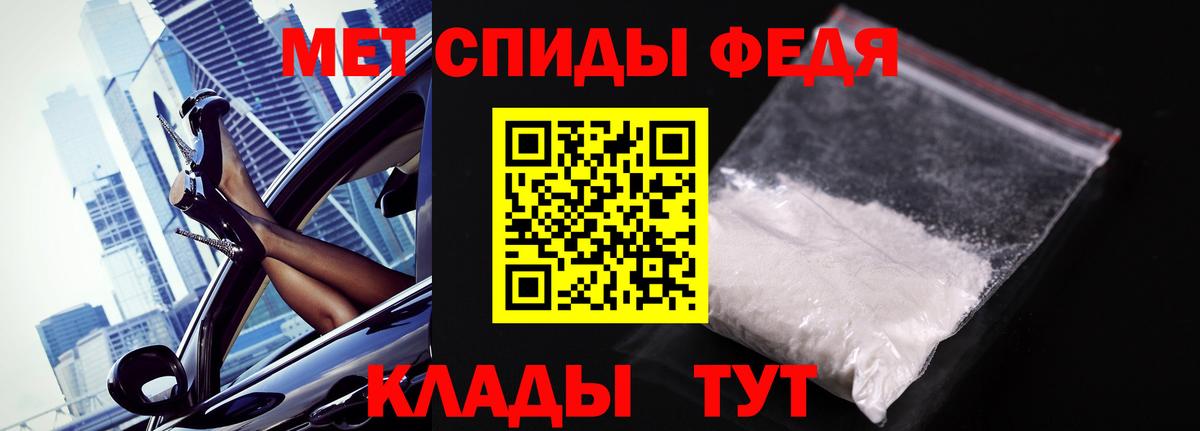 Метамфетамин пудра Кудымкар