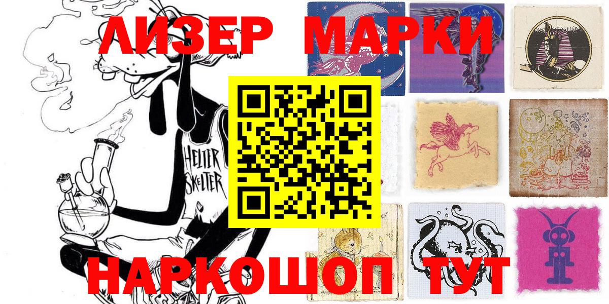 Марки 25I-NBOMe 1,8мг Кудымкар