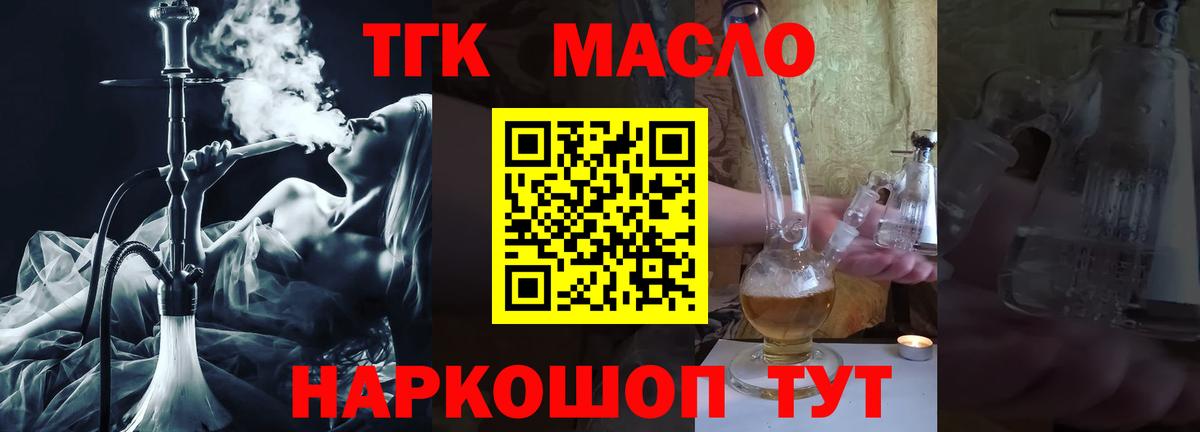 ТГК жижа Кудымкар