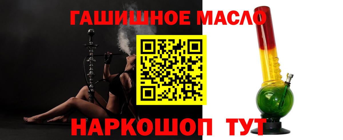 Кудымкар  ТГК гашишное масло  Вход с VPN 